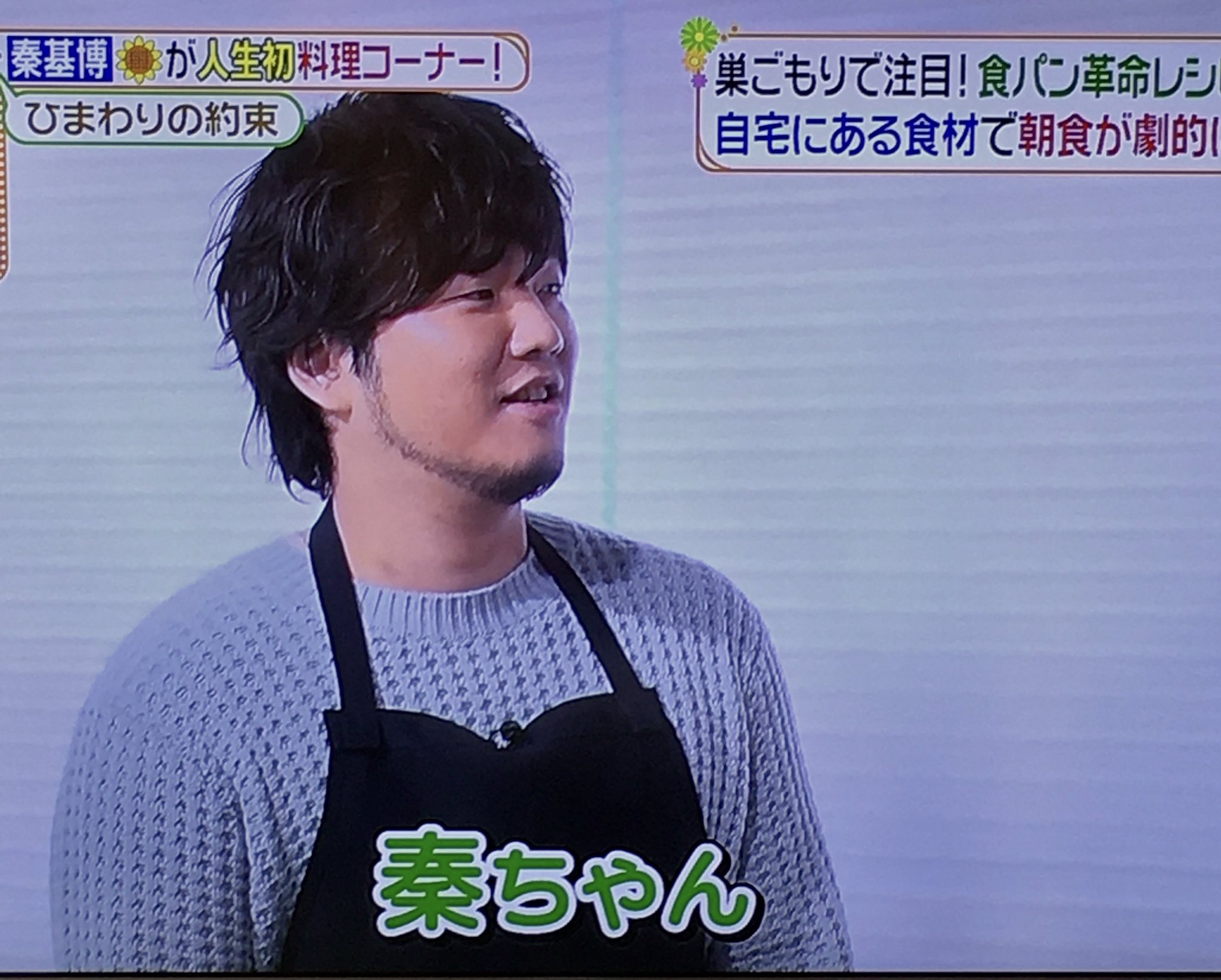 たけ イケメン枠 ありがとうございました めちゃくちゃいいコーナーだった 秦基博って面白い 意外と格好いい ガタイいい というツイートが沢山流れてて 今日はこれで呑める 秦基博 ヒルナンデス たけ イケメン枠 ありがとうございました めちゃくちゃいいコーナーだった 秦基博って面白い 意外と格好いい ガタイいい というツイートが沢山流れてて 今日はこれで呑める 秦基博 ヒルナンデス