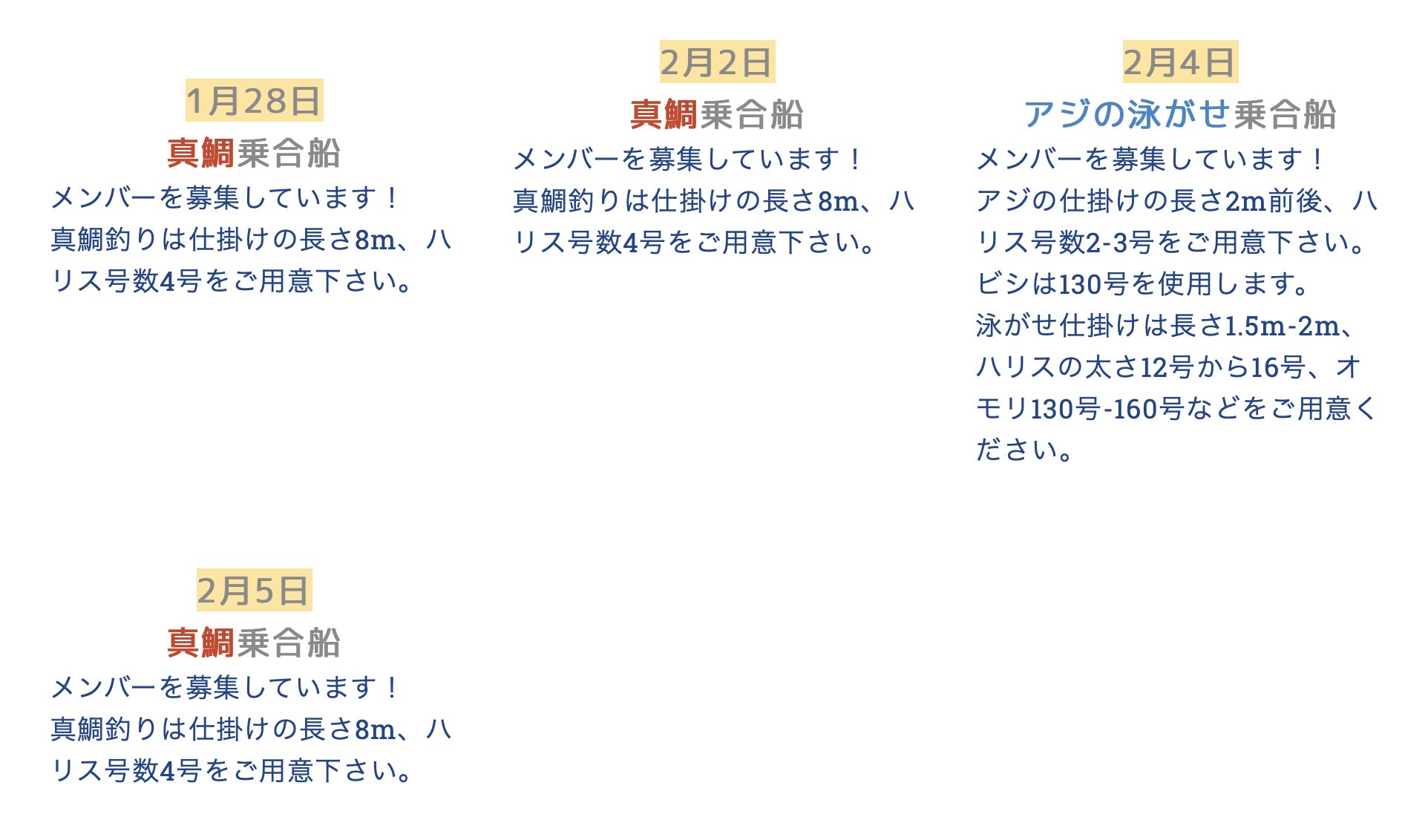 あまさけや丸 乗合情報 1月28日 真鯛乗合 2月2日 真鯛乗合 2月4日 アジの泳がせ乗合 2月5日 真鯛乗合 1 25現在の最新 乗合出船の情報になります あまさけや丸 あまさけや丸 乗合情報 1月28日 真鯛乗合 2月2日 真鯛乗合 2月4日 アジの泳がせ乗合 2月5日 真鯛乗合 1 25現在の最新 乗合出船の情報になります あまさけや丸