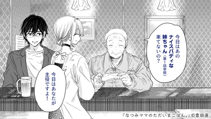 香田直 逃げた花嫁 恋をする 8 12単行本発売 Kouda Nao さんのマンガ一覧 2ページ ツイコミ 仮 香田直 逃げた花嫁 恋をする 8 12単行本発売 Kouda Nao さんのマンガ一覧 2ページ ツイコミ 仮