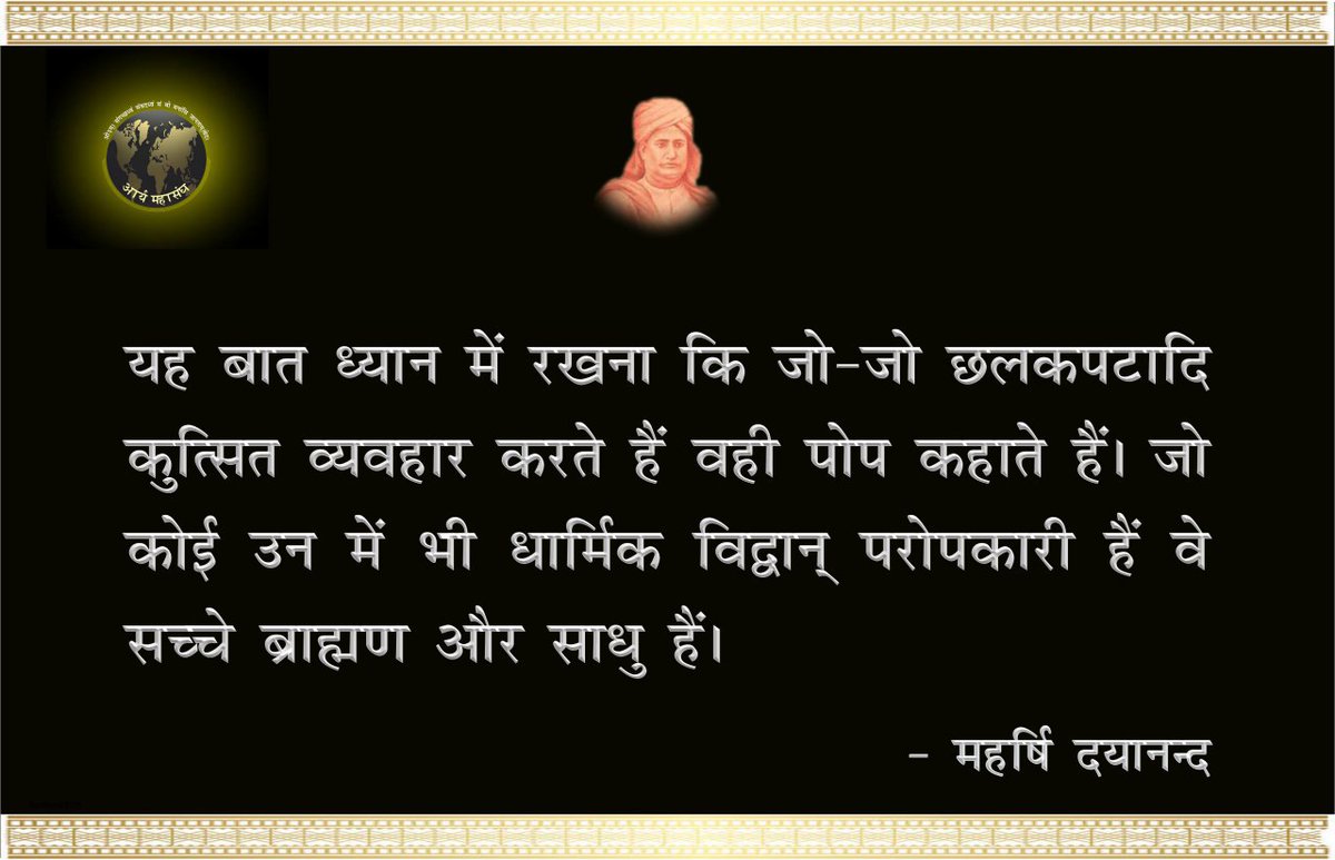 आर्य महासंघ (OFFICIAL) (@arya_mahasangh) on Twitter photo 