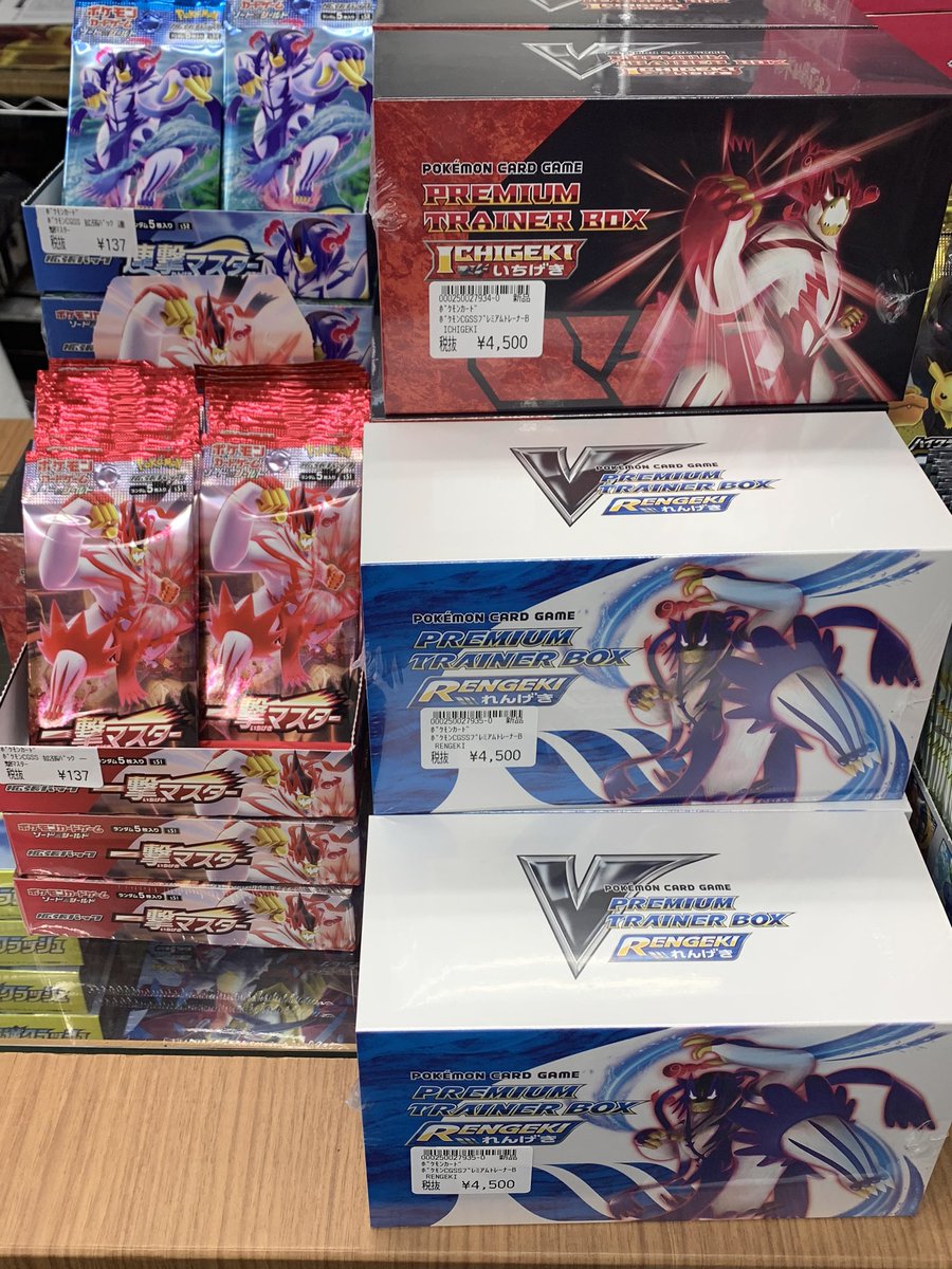 カードゲームのシーガル仙台駅前店 こんにちは ポケカから一撃マスター 連撃マスターのパックとプレミアムトレーナーズボックス予約キャンセル分展開させていただきました 数が少ないのでお一人様1箱までとさせていただきますのでよろしくお願いします カードゲームのシーガル仙台駅前店 こんにちは ポケカから一撃マスター 連撃マスターのパックとプレミアムトレーナーズボックス予約キャンセル分展開させていただきました 数が少ないのでお一人様1箱までとさせていただきますのでよろしくお願いします