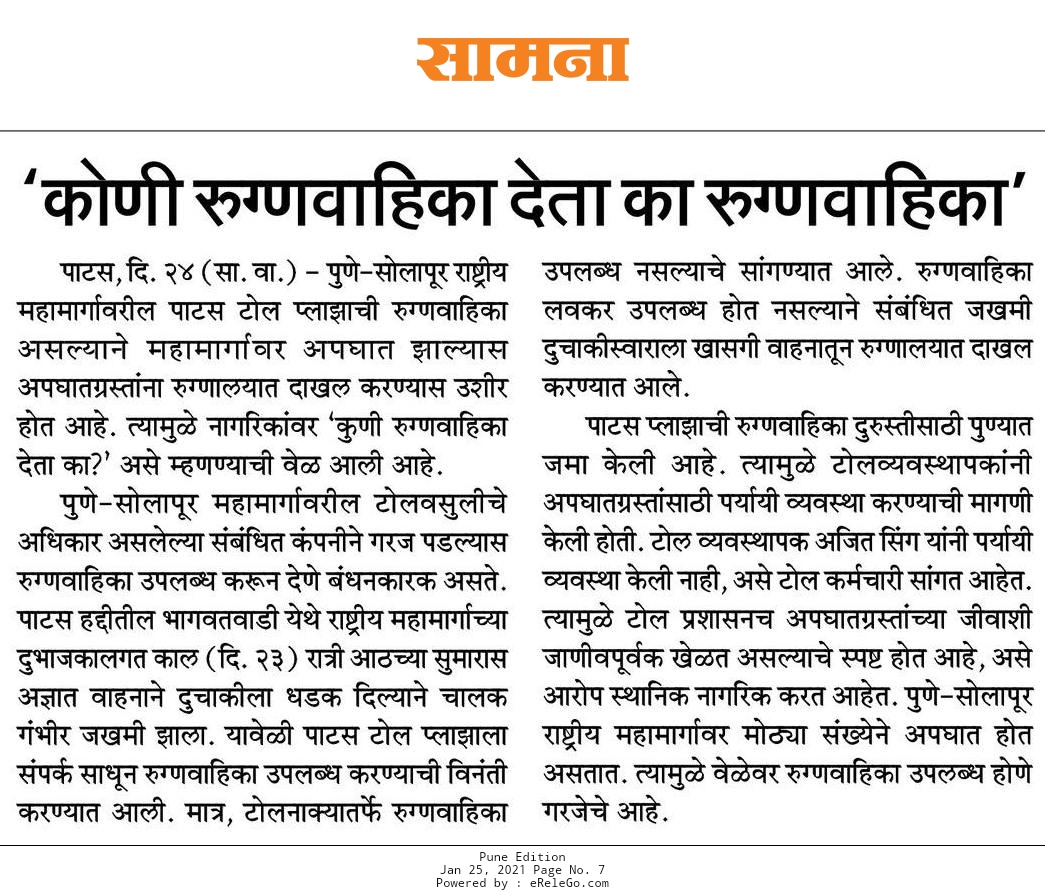 Repoter Hole Amol tweet media