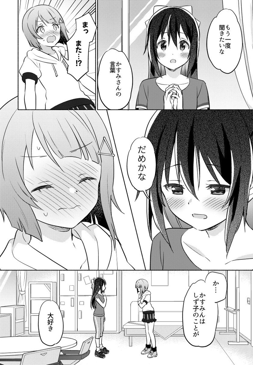 試し読み(2/2) 