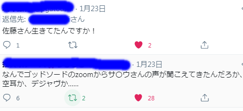 yamanoinfo's tweet photo. なんで佐藤ってこんなに愛されてんの？😑😅ねえ、なんでよ🥺俺、10月15日に　マネーリテラシー低いよ！！ってZOOMで伝説の公開説教喰らって、佐藤って名前聞くだけでずっと脳内説教エコー止まらないんだぞ2006年に逮捕されてんだから大人しく生きてろって言い返したいけど何かゾワってくる何？クッソ🥺 https://t.co/w9lUu7jlNF