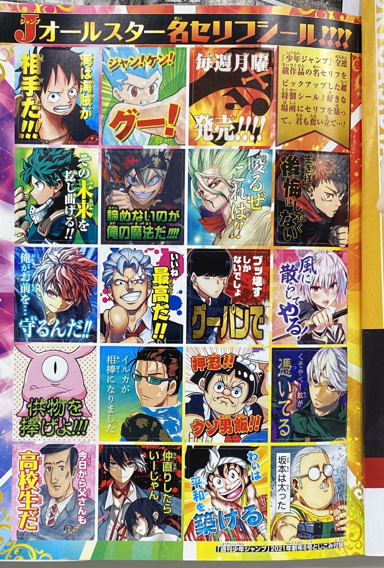 少年ジャンプ編集部 on X: 