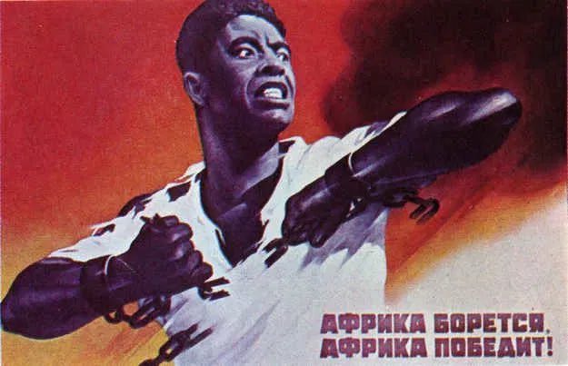 Soviet citizens rarely saw foreigners, especially black people, except on posters bashing American racism and calling for Africa to rise; so, they didn’t understand quite how to behave themselves with real black people.