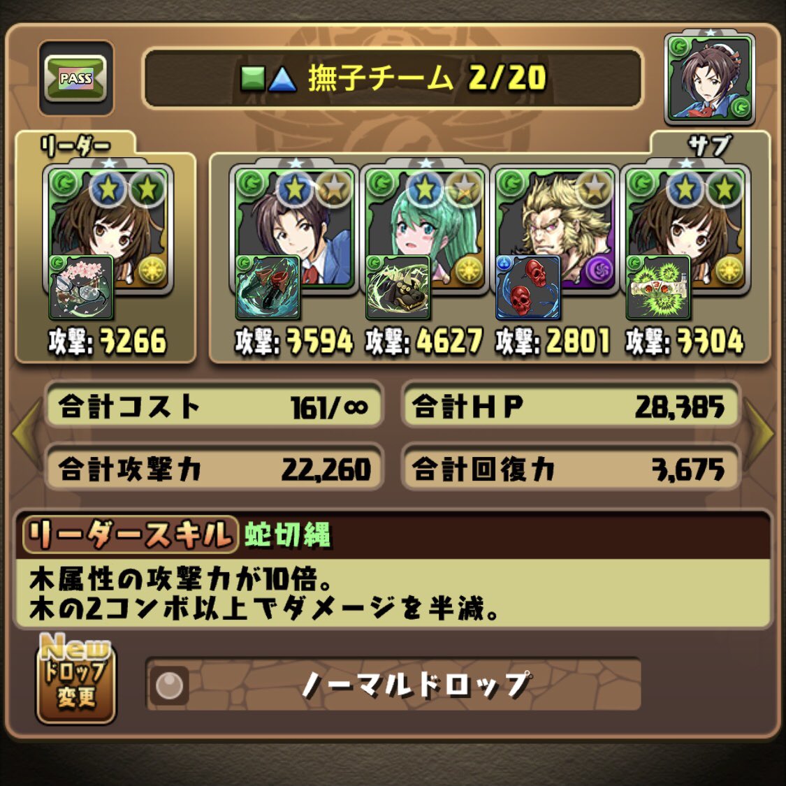 マギー パズドラ パズドラ 究極マギーの評価とおすすめの潜在覚醒 超覚醒