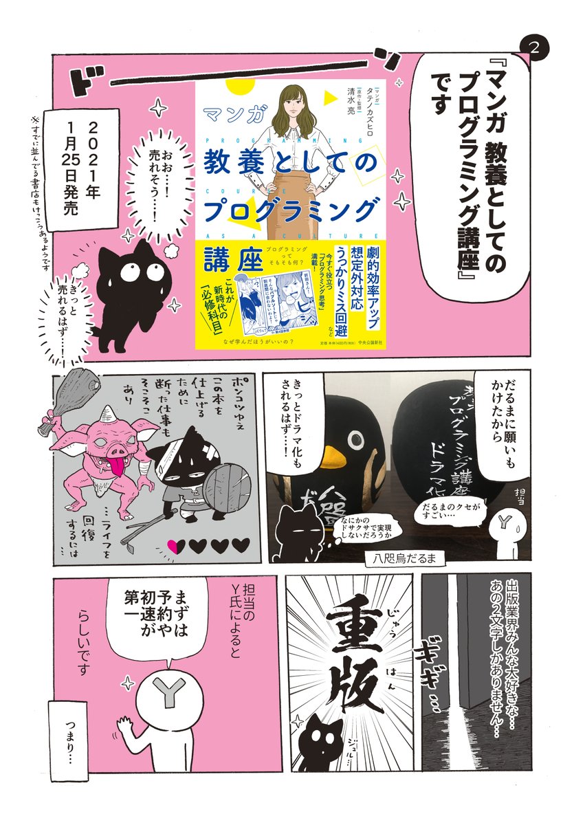 教養としての まんが アニメ 8006