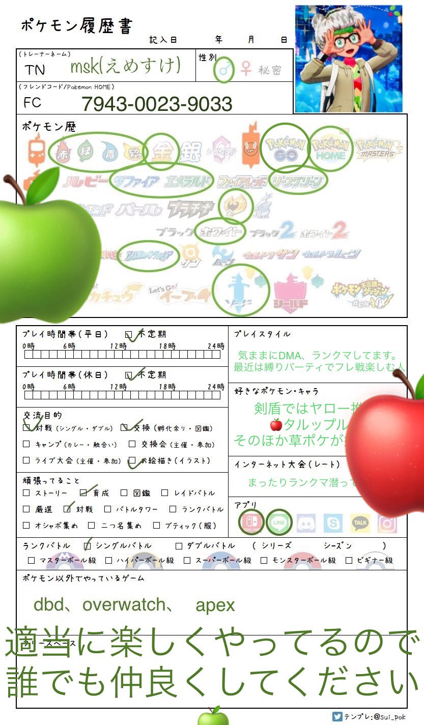 タルップル Twitter Search Twitter
