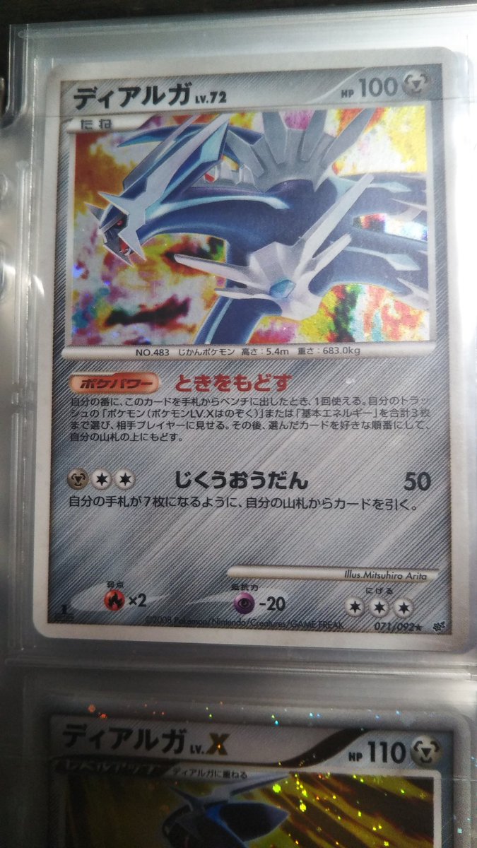 ポケモンごはん ポケモンカード ディアルガとパルキアの特性が意味深ななにかに見えてきた ポケモンごはん ポケモンカード ディアルガとパルキアの特性が意味深ななにかに見えてきた