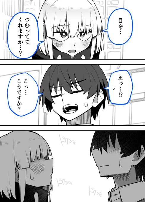 コーヒー好きの女の子⑩
#創作漫画
#漫画が読めるハッシュタグ 