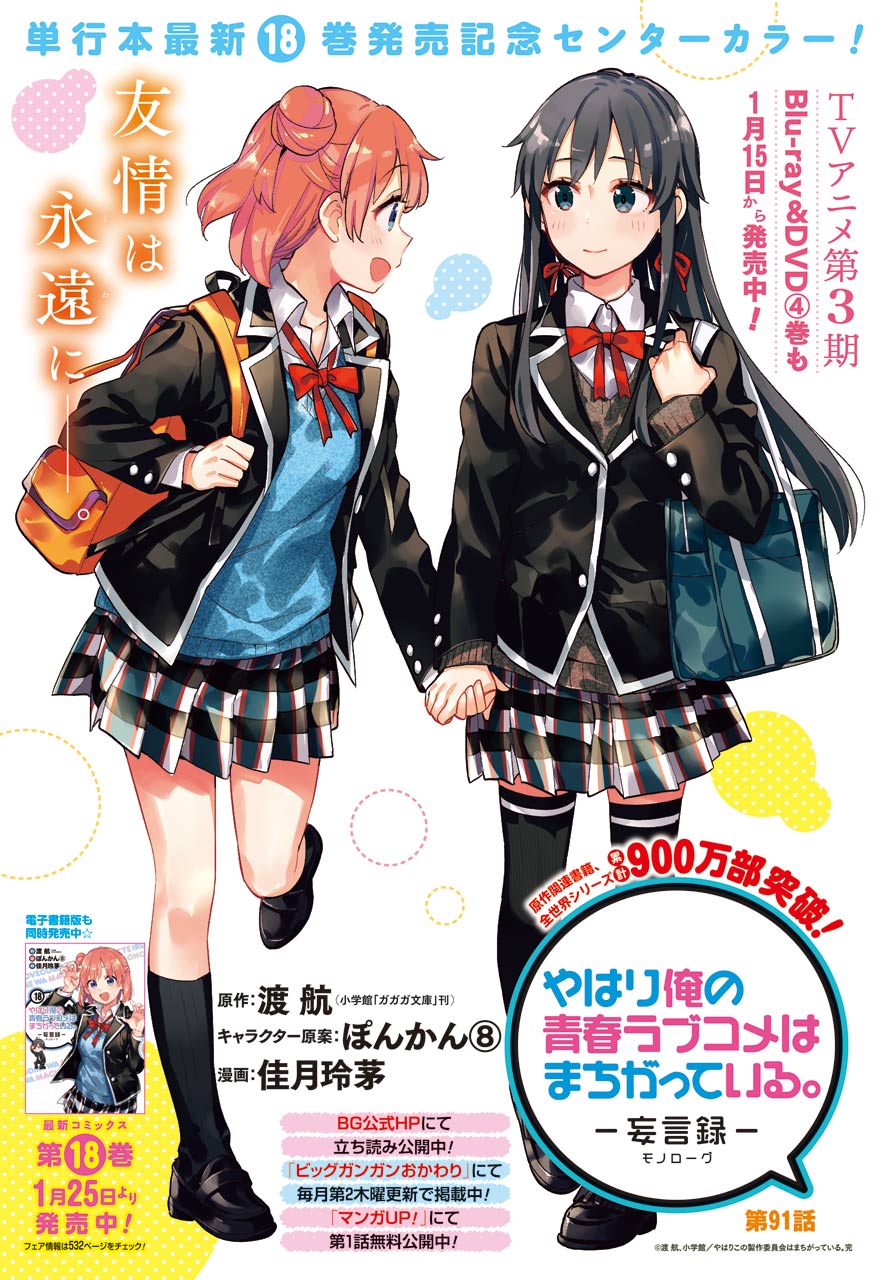 俺ガイル 妄言録 ＠コミック 原作 another 全巻セット Amazon.co.jp: やはり俺の青春ラブコメはまちがっている。-妄言