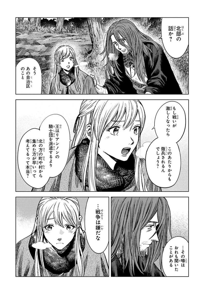 漫画版「魔導の系譜」第14話更新されました!
なにとぞなにとぞ?

最新話:https://t.co/j5L7EL6Kto

前話:https://t.co/cAIaEwqljM 