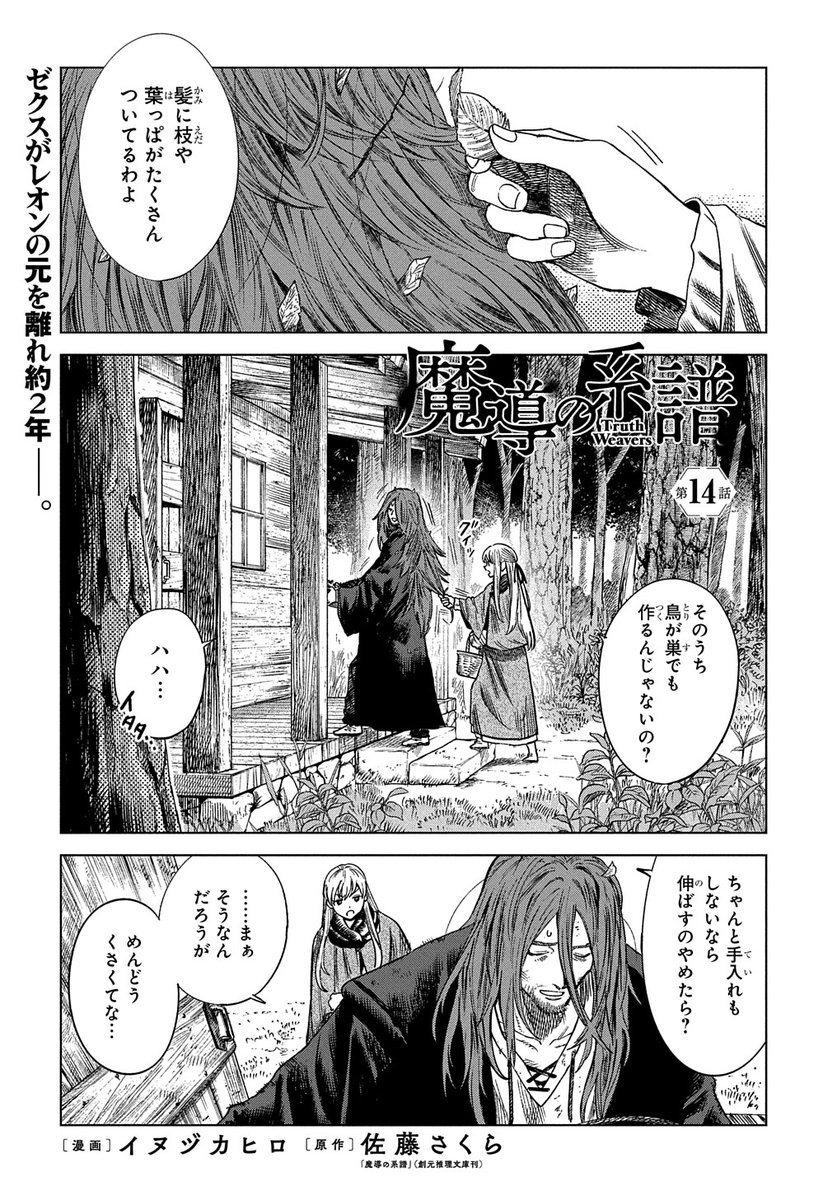 漫画版「魔導の系譜」第14話更新されました!
なにとぞなにとぞ?

最新話:https://t.co/j5L7EL6Kto

前話:https://t.co/cAIaEwqljM 