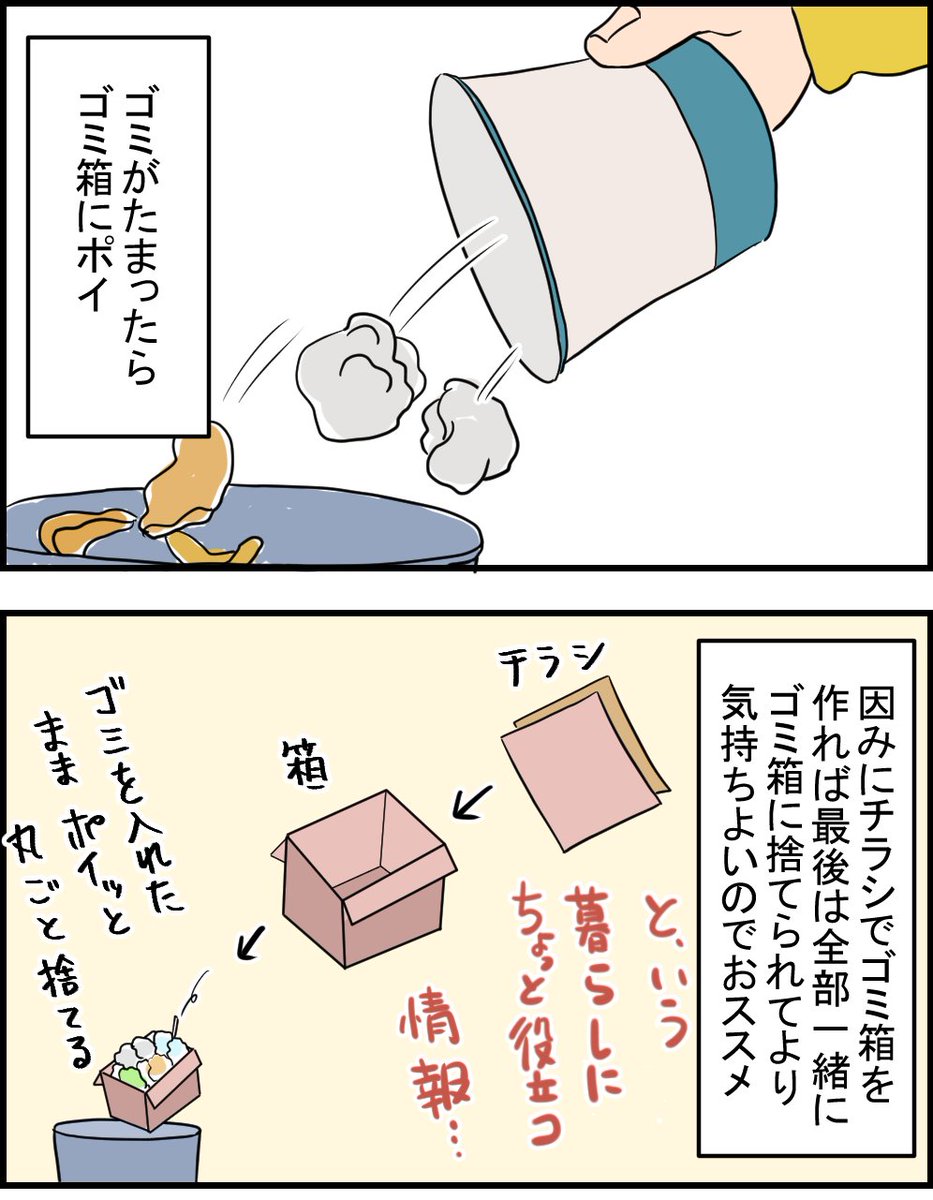 テーブルの上にゴミをためない方法。ブログはこちら→ https://t.co/p9Kt5vSNOp 