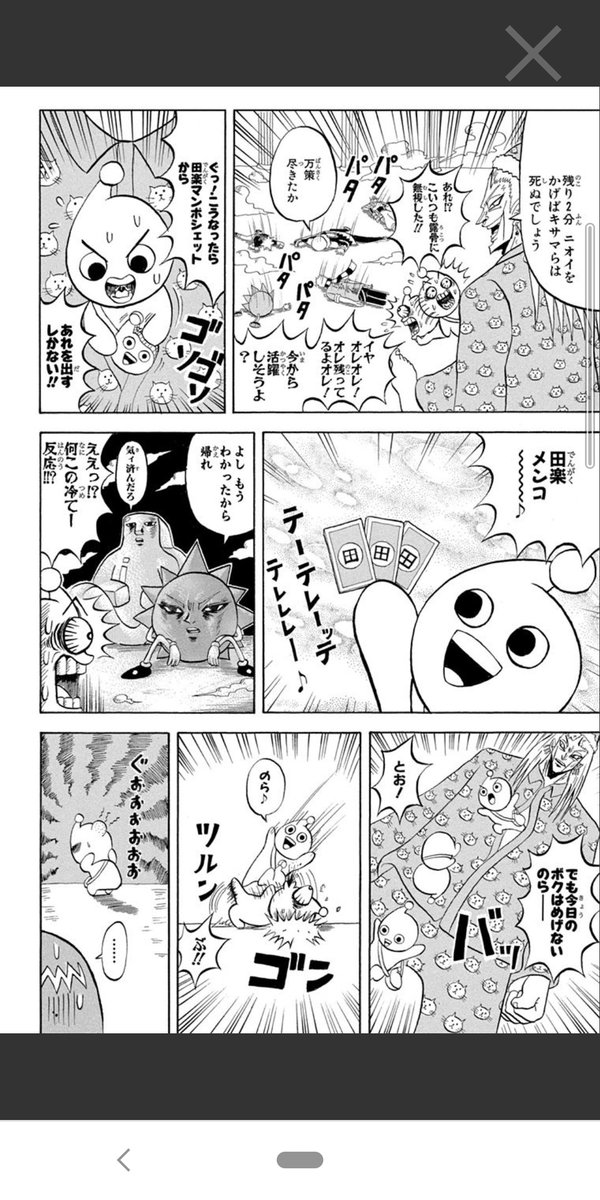 ろぐ Satomishihoney さんの漫画 148作目 ツイコミ 仮