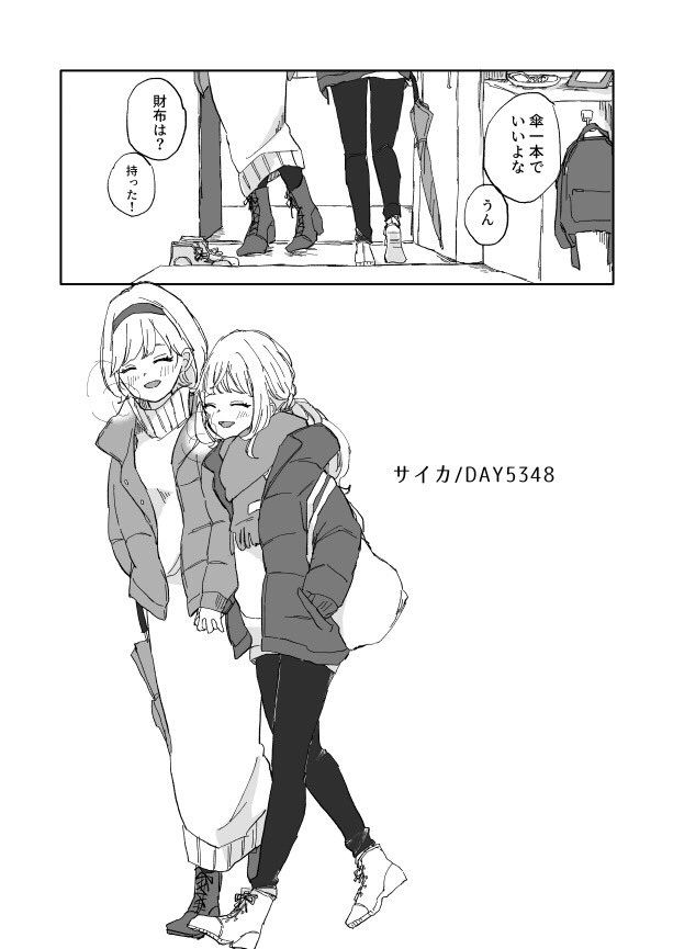 現パロ風カリジタちゃん⛄️冬の日 