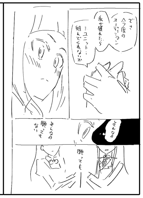 明るいの描くつもりがなんか流れで暗くなって嫌になったのでボツネームです
サンキュー!! 