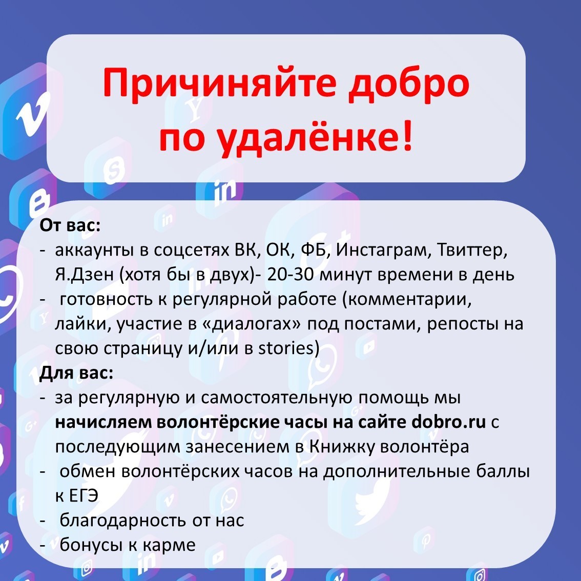 Друзья, мы ищем волонтёров для помощи в социальных сетях!

Кто готов – пишите в личку vk.com/taksa007

Кодовая фраза: Волонтёр