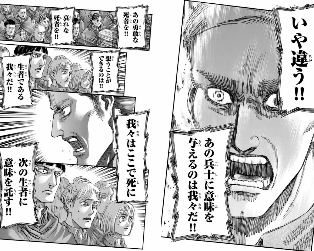 漫画 アニメ名言bot V Twitter 人生には意味が無いのか そもそも生まれてきたことに意味は無かったのか 死んだ仲間もそうなのか あの兵士たちも 無意味だったのか いや違う あの兵士に意味を与えるのは我々だ エルヴィン スミス 進撃の巨人 6848 漫画 アニメ名言bot V Twitter 人生には意味が無いのか そもそも生まれてきたことに意味は無かったのか 死んだ仲間もそうなのか あの兵士たちも 無意味だったのか いや違う あの兵士に意味を与えるのは我々だ エルヴィン スミス 進撃の巨人 6848
