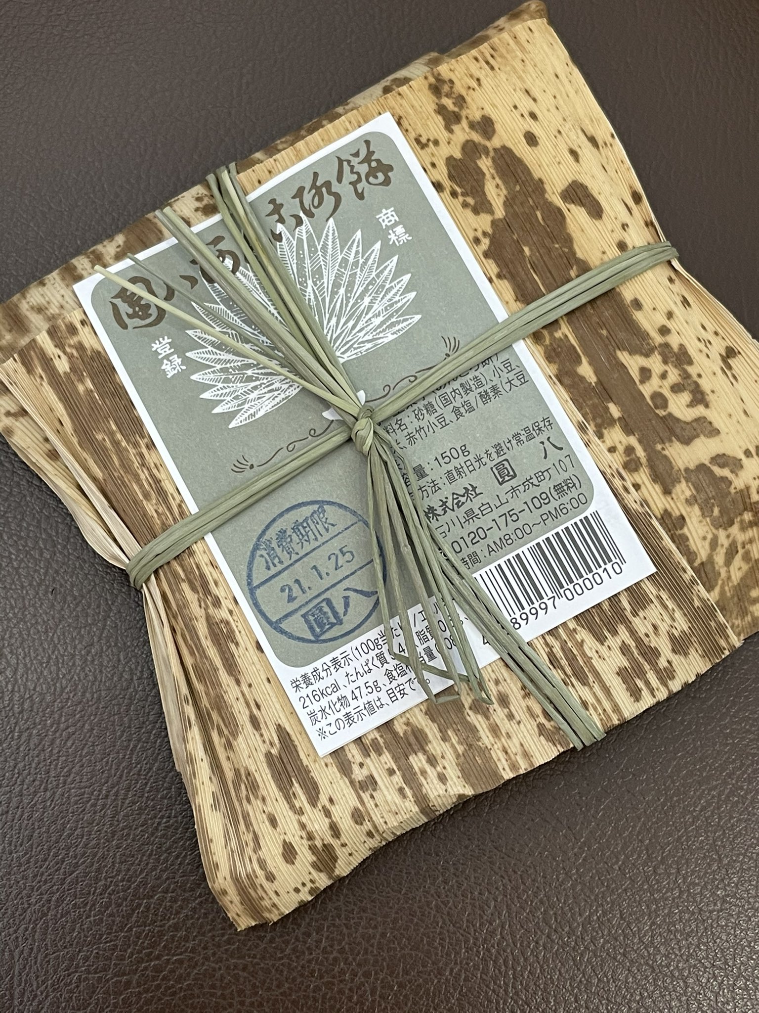 めいどん イオンもりの里 あんころ餅 イオンに あんころが売っているのは 覚えている 金沢駅に行かなくても 白山に行かなくても 買える T Co Xgljnrtscy Twitter