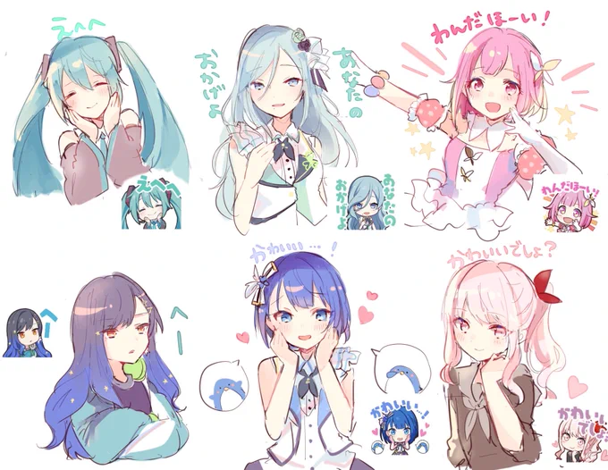 #リプきたプロセカスタンプを自分の絵柄で描く
楽しかったですありがとうございました!!! 