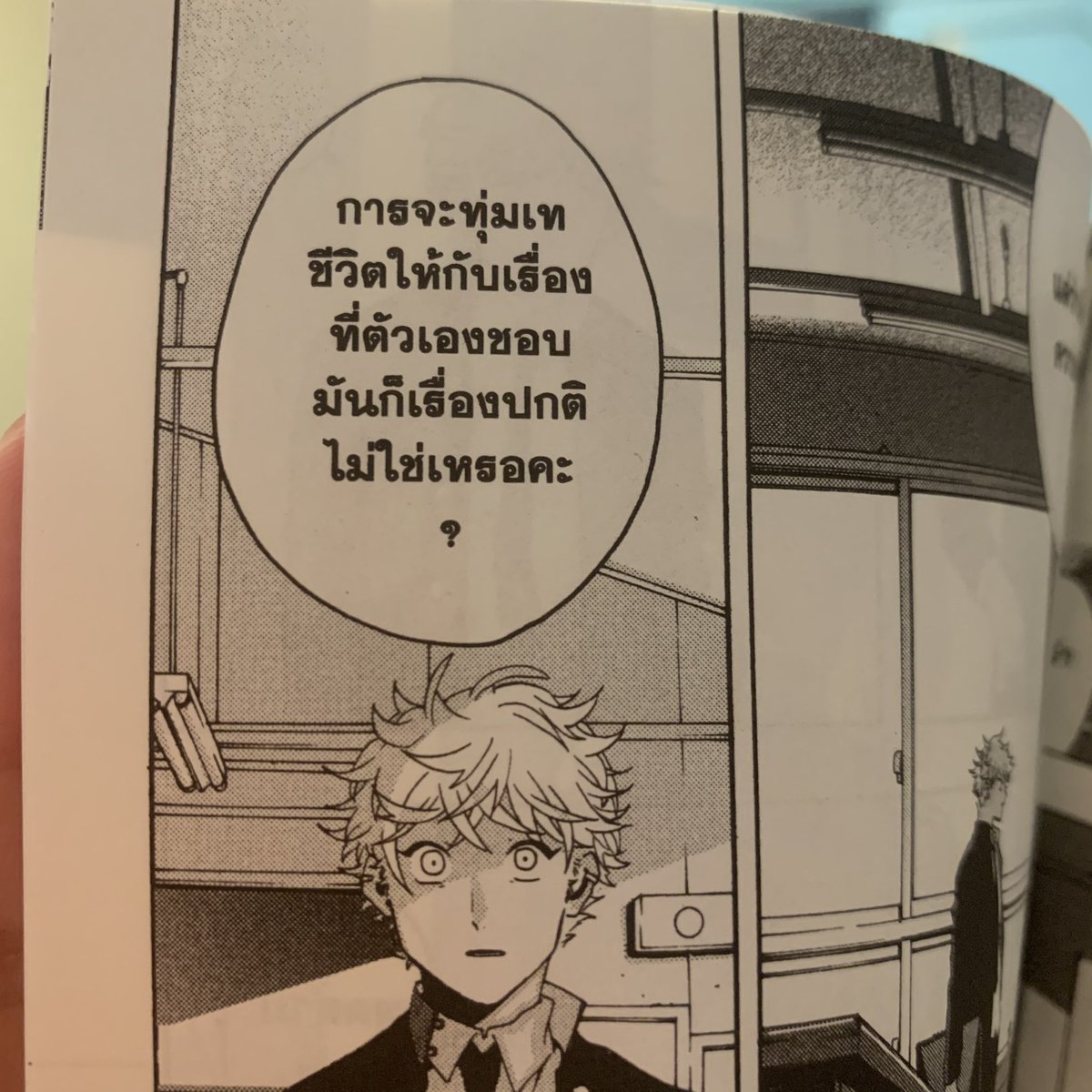 ใช่ไง กุก็เลยนอนอย่างเดียว