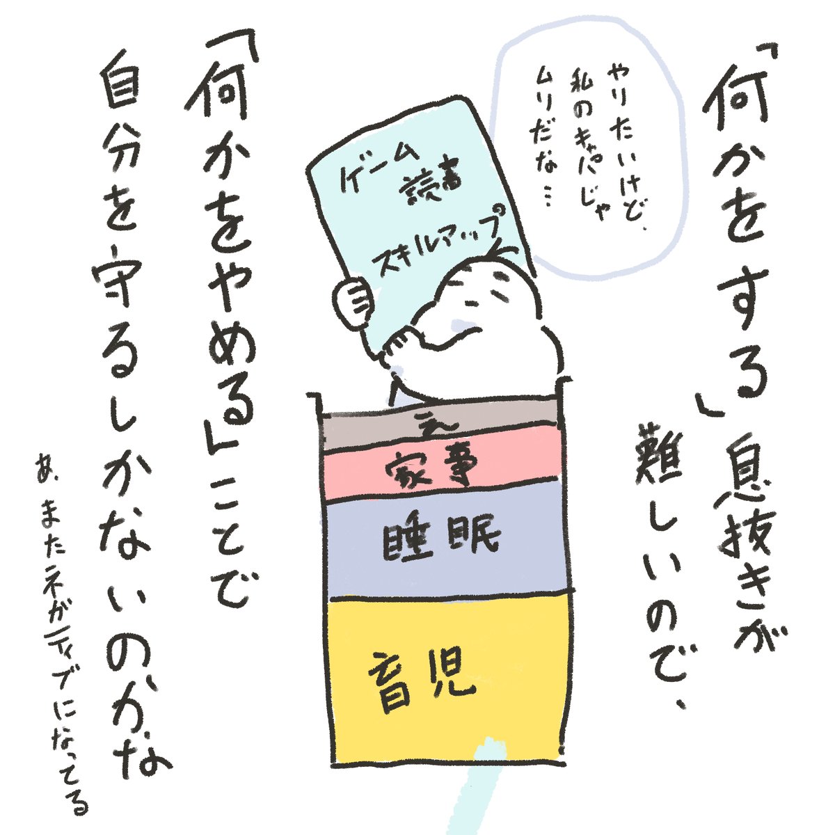 超ポジティブな私が育児でネガティブになった話(3/3)
コマ割りする気力がなかったので枚数多くなっちゃった 