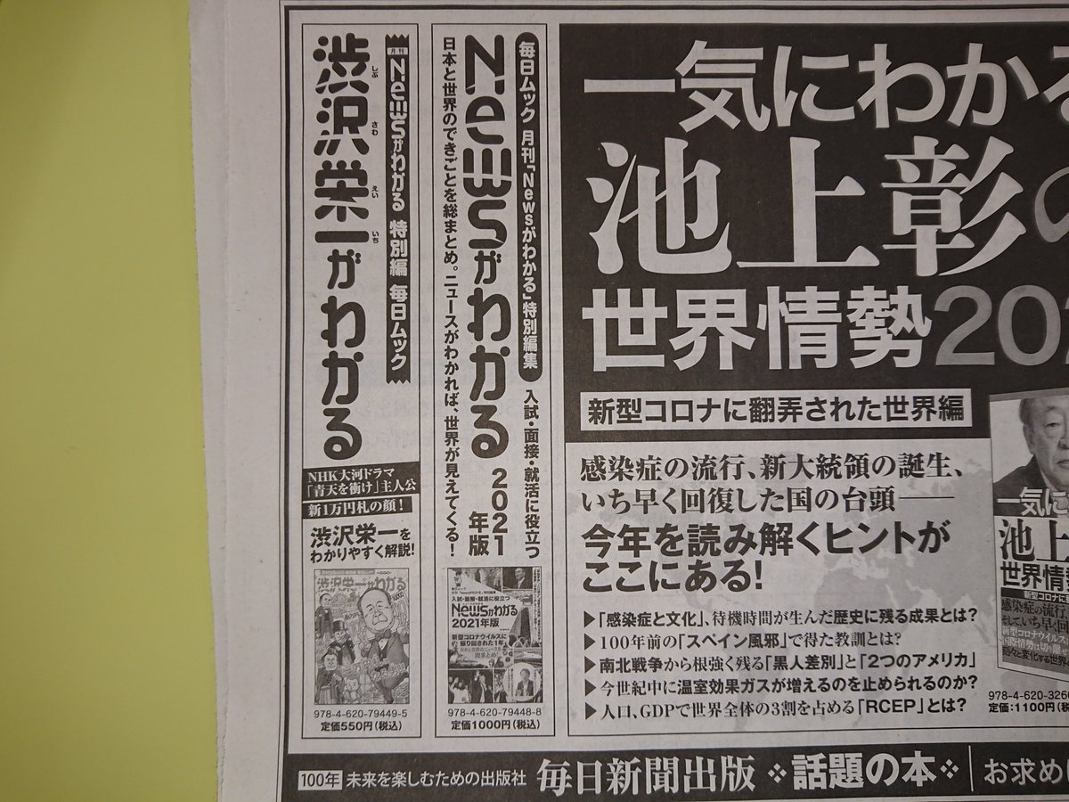 月刊ニュースがわかる 月刊ニュースがわかる