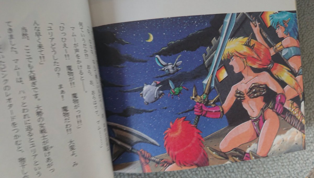 ドラゴンクエスト モンスター物語の中沢数宣さんのイラストかしら