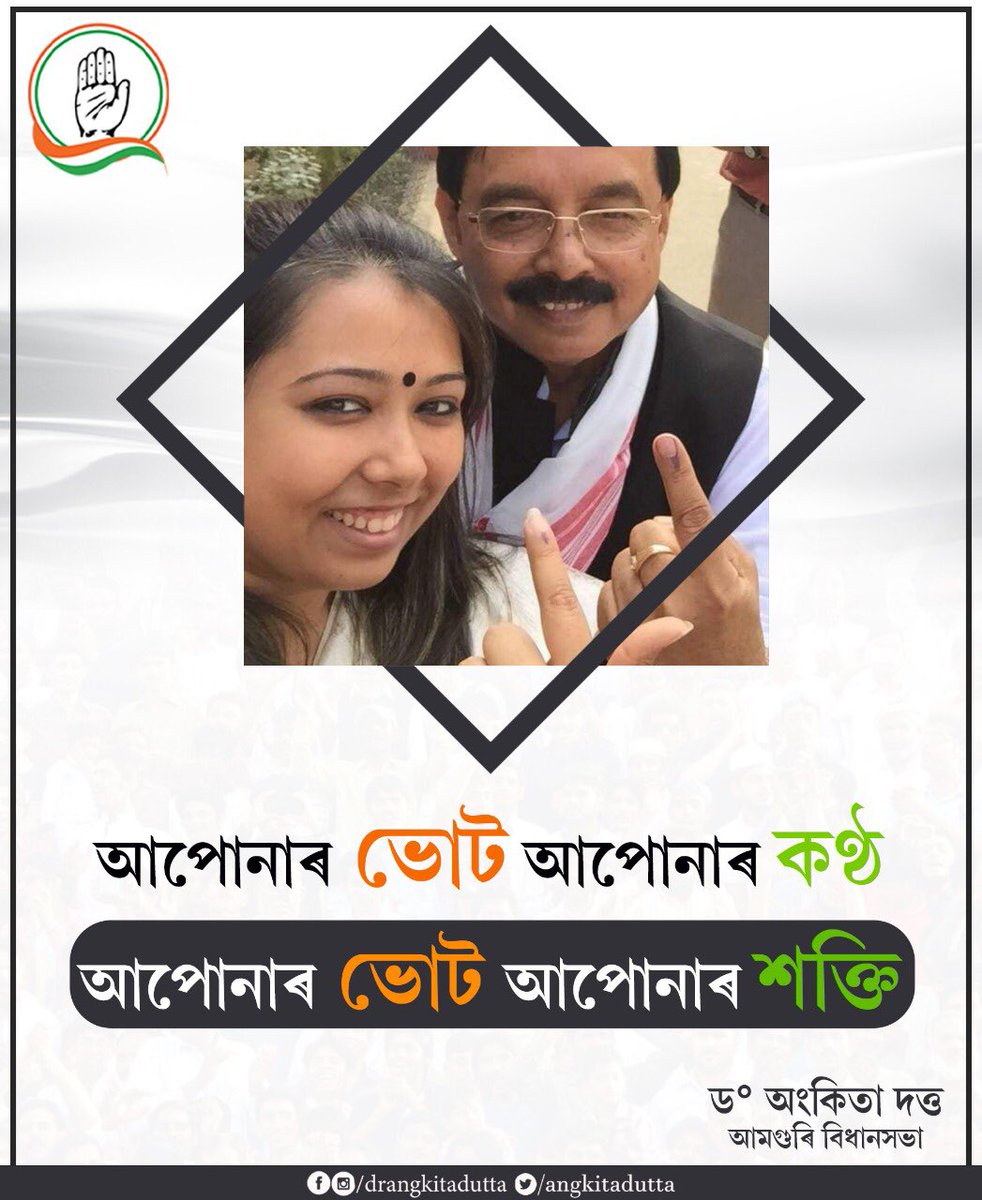 angkitadutta's tweet photo. #NationalVotersDay #VotersDay #NationalVotersDay2021 ' Your vote is your voice. Your vote is your strength'
On the occasion of 11th National Voters' Day, I encourage more young people to take part in the election process to build a healthy democratic India. https://t.co/tqMzMGDFXg