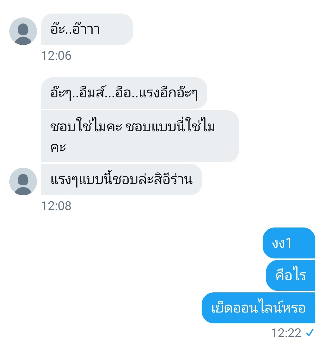 คุณตอสอ lll tweet media