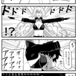 Fgo アラレちゃん走りでマスターに突撃してくる中身サンタリリィの邪 Fgo アラレちゃん走りでマスターに突撃してくる中身サンタリリィの邪