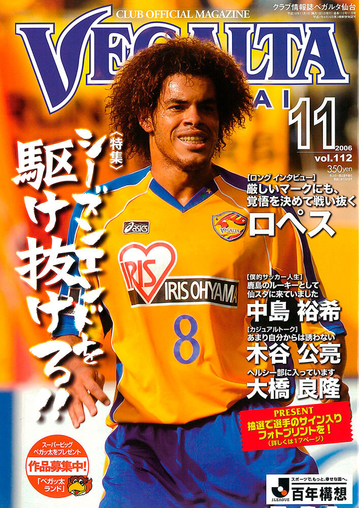 元ベガルタ仙台 ロペス選手のスパイク 本人サイン入り オンラ