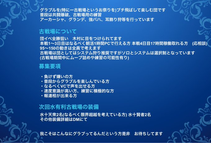 ベスト グラブル 共闘 爆破