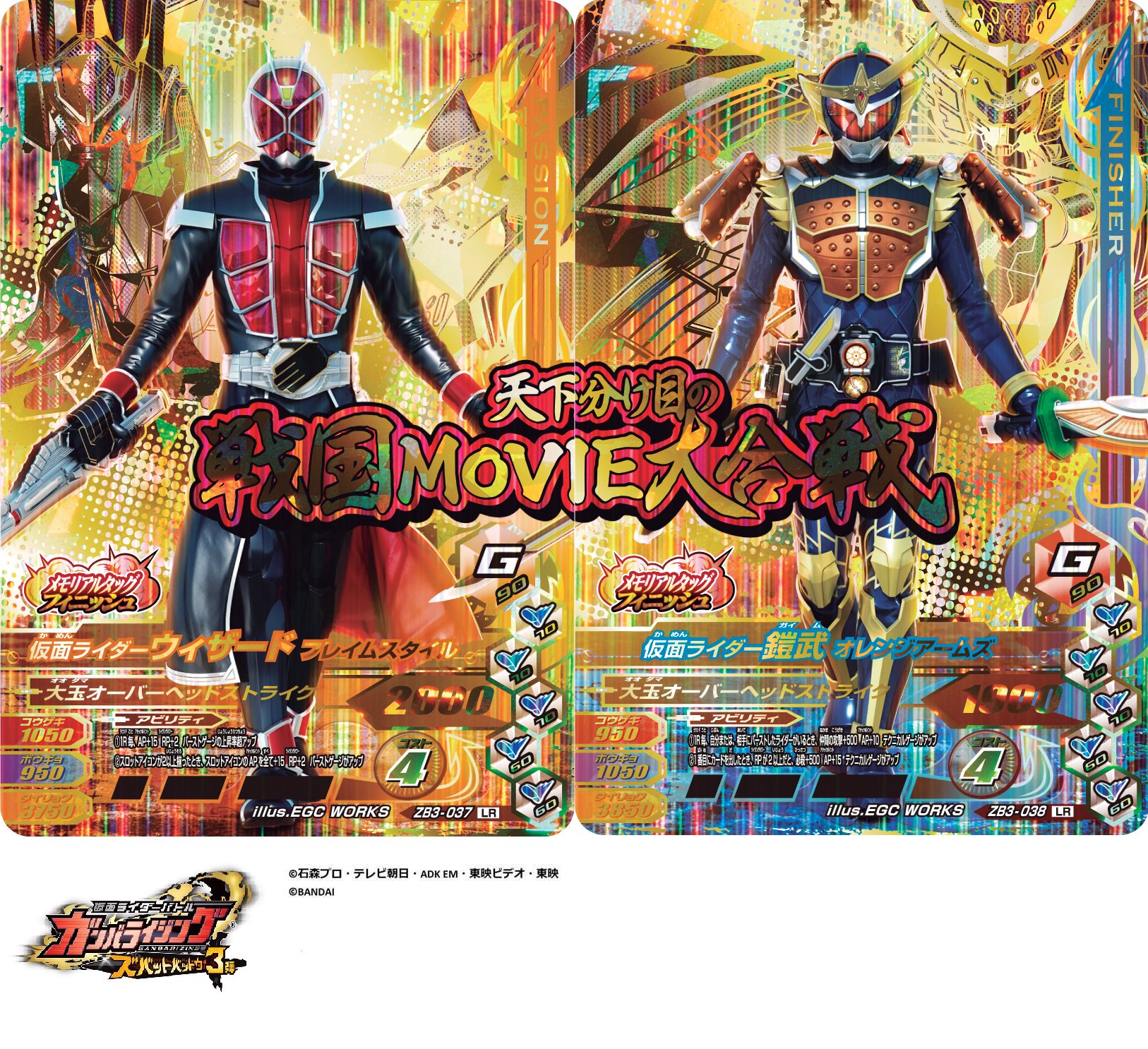 Dcd Ganbarizing Lr6枚目はメモリアルタッグフィニッシュ カード画像を公開です ウィザード最強の敵あらわる 最大の危機にウィザードの前に立ちはだかったのは ついに完結 仮面ライダーウィザード フレイムスタイル 最後の雄姿 ガンバ Dcd Ganbarizing Lr6枚目はメモリアルタッグフィニッシュ カード画像を公開です ウィザード最強の敵あらわる 最大の危機にウィザードの前に立ちはだかったのは ついに完結 仮面ライダーウィザード フレイムスタイル 最後の雄姿 ガンバ