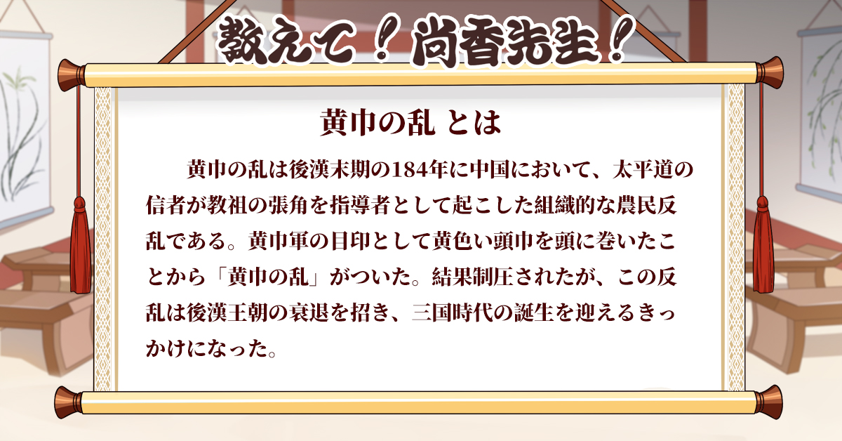 ツイッター 大 三国志