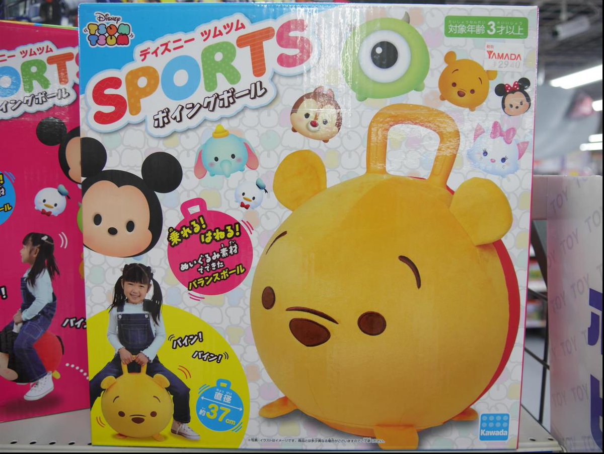ヤマダデンキ Labi津田沼 おすすめ商品 ディズニー ツムツム Sports ボイングボール おうちでバイン バイン しよう ぬいぐるみ素材でとっても気持ちいい 津田沼 ディズニー