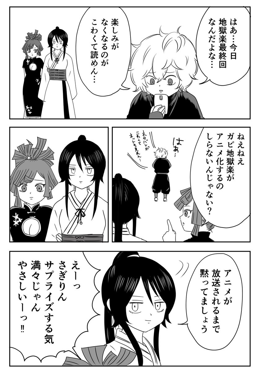 おおはし 地獄楽完結 本当にお疲れ様でした 最後まで最高な作品でした そしてそしてアニメ化おめでとうございます またこれからも地獄楽を楽しみにしていきます おおはし 地獄楽完結 本当にお疲れ様でした 最後まで最高な作品でした そしてそしてアニメ化おめでとうございます またこれからも地獄楽を楽しみにしていきます