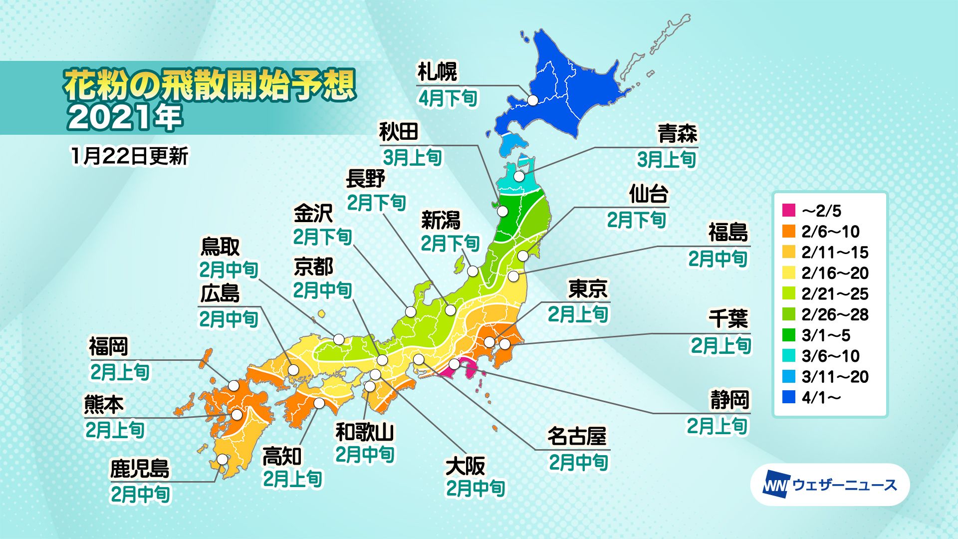 東京 神奈川などで花粉シーズン開始 Twitter