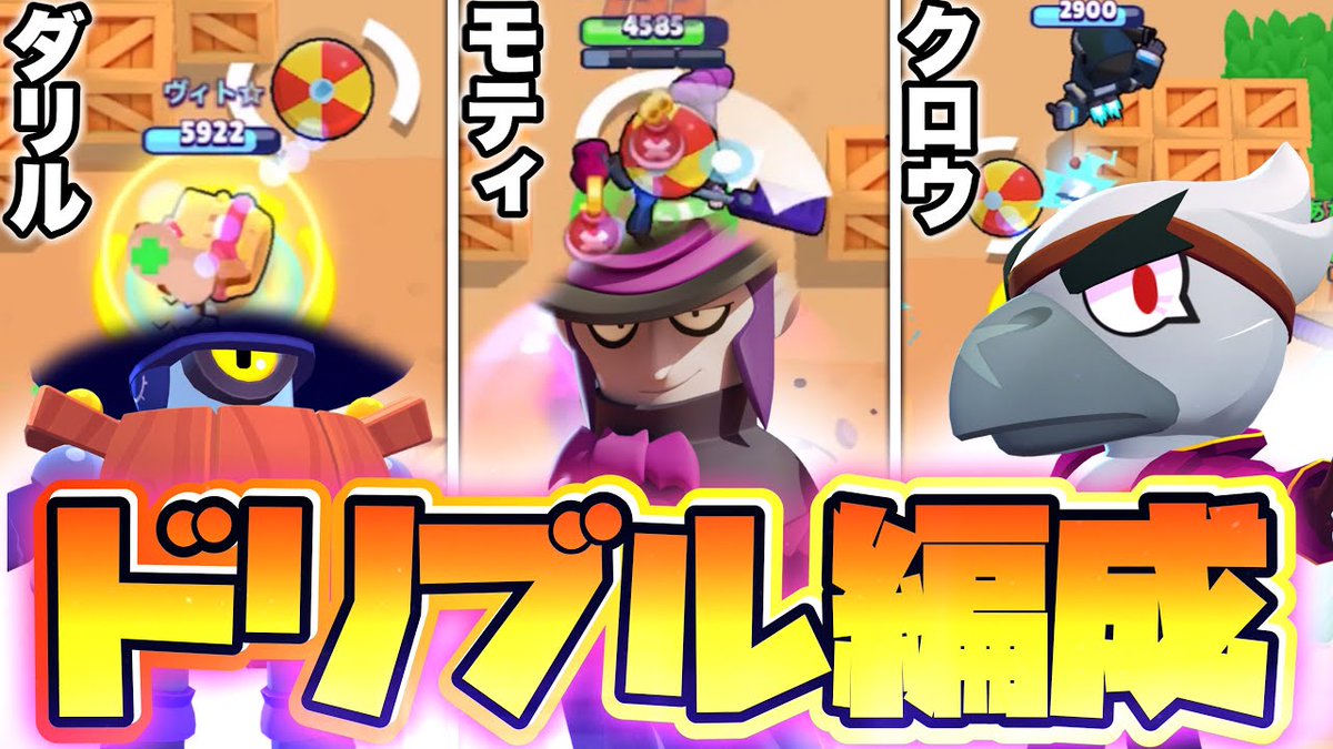 ブロスタ 最強 最強 ブロスタ