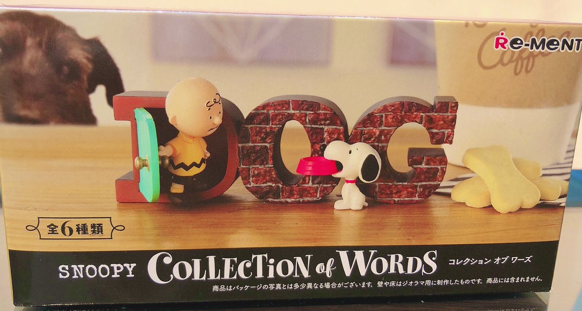 おもちゃのヨシダ札幌店 大空スタッフ 大人気リーメントの新作3点 あの頃 私とサクラクレパス 懐かしいあの頃を思い出すサクラクレパスが小さくなって登場 他にもポケモンのテラリウム9とハム太郎ルーム 入荷してます あとおすすめはスヌーピー