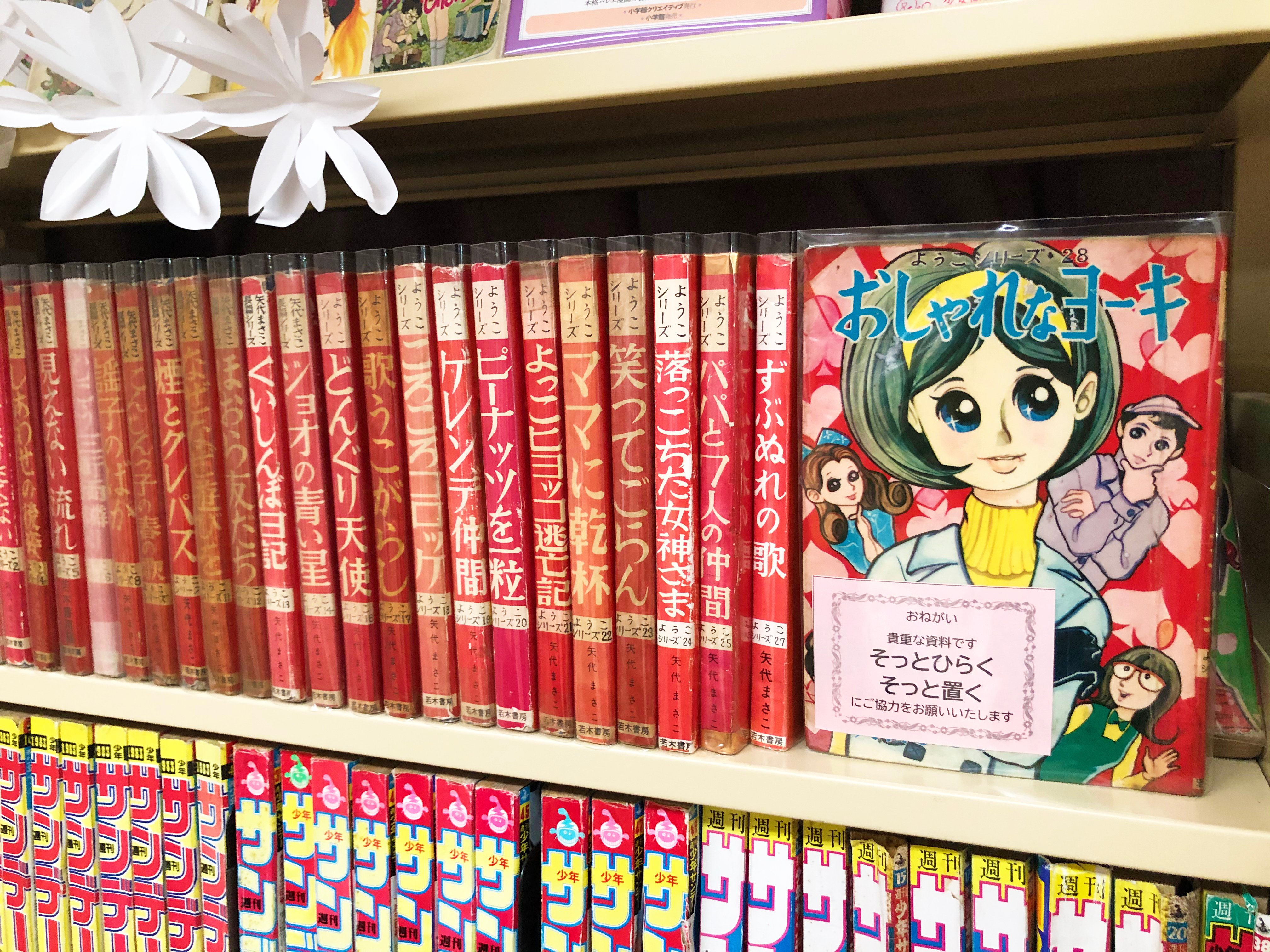 明治大学 米沢嘉博記念図書館・現代マンガ図書館 on X: 明治大学 米沢嘉博記念図書館・現代マンガ図書館 on X: