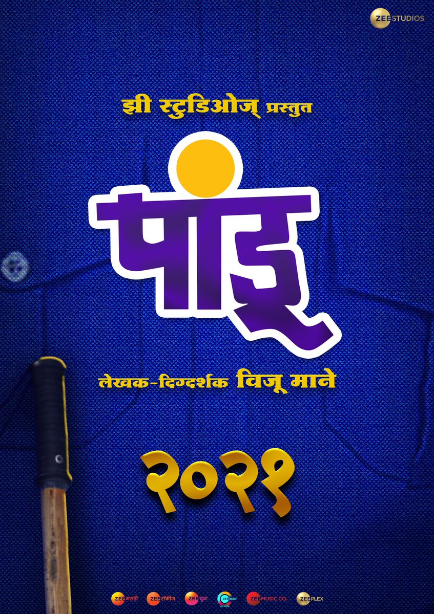 meashwin (@ashwinpatil1310) on Twitter photo Attention!👮🏽♂️
‘पांडू' येतोय तुम्हाला खळखळून हसवायला..
Reporting on 2021🚔
<a href="/vijumane/">viju mane</a> <a href="/Mangesh_Kul/">Mangesh Kulkarni</a> <a href="/ashwinpatil1310/">meashwin</a>
<a href="/TheZeeStudios/">Zee Studios Marathi</a> <a href="/zeemarathi/">Zee Marathi</a> <a href="/ZeeTalkies/">Zee Talkies</a> <a href="/Zee_Yuva/">Zee Yuva</a> <a href="/ZeeVajwa/">Zee Vajwa</a> <a href="/zeemusicmarathi/">Zee Music Marathi</a> <a href="/ZeeStudios_/">Zee Studios</a>
#Pandu #VijuMane #ZeeStudios #ZeeStudiosMarathi #ComingSoon Attention!👮🏽♂️
‘पांडू' येतोय तुम्हाला खळखळून हसवायला..
Reporting on 2021🚔
<a href="/vijumane/">viju mane</a> <a href="/Mangesh_Kul/">Mangesh Kulkarni</a> <a href="/ashwinpatil1310/">meashwin</a>
<a href="/TheZeeStudios/">Zee Studios Marathi</a> <a href="/zeemarathi/">Zee Marathi</a> <a href="/ZeeTalkies/">Zee Talkies</a> <a href="/Zee_Yuva/">Zee Yuva</a> <a href="/ZeeVajwa/">Zee Vajwa</a> <a href="/zeemusicmarathi/">Zee Music Marathi</a> <a href="/ZeeStudios_/">Zee Studios</a>
#Pandu #VijuMane #ZeeStudios #ZeeStudiosMarathi #ComingSoon