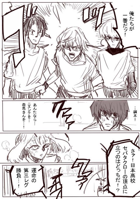 セパタクローのtwitterイラスト検索結果 セパタクローのtwitterイラスト検索結果