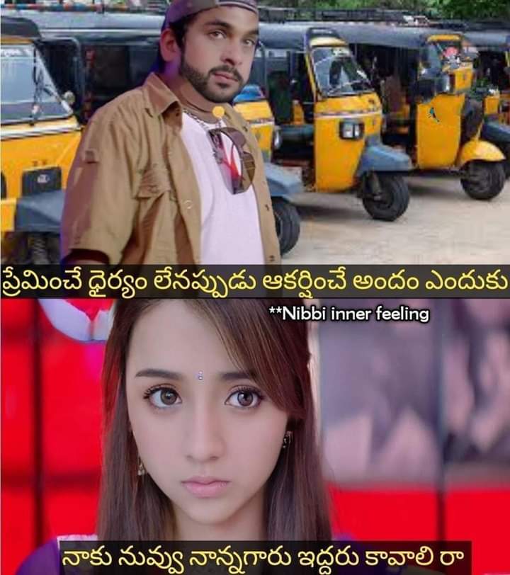 publicstar_bsk's tweet image. రేయ్... నవ్వలేక సస్తున్నారా... 😆
#Nibbis #Autowalas