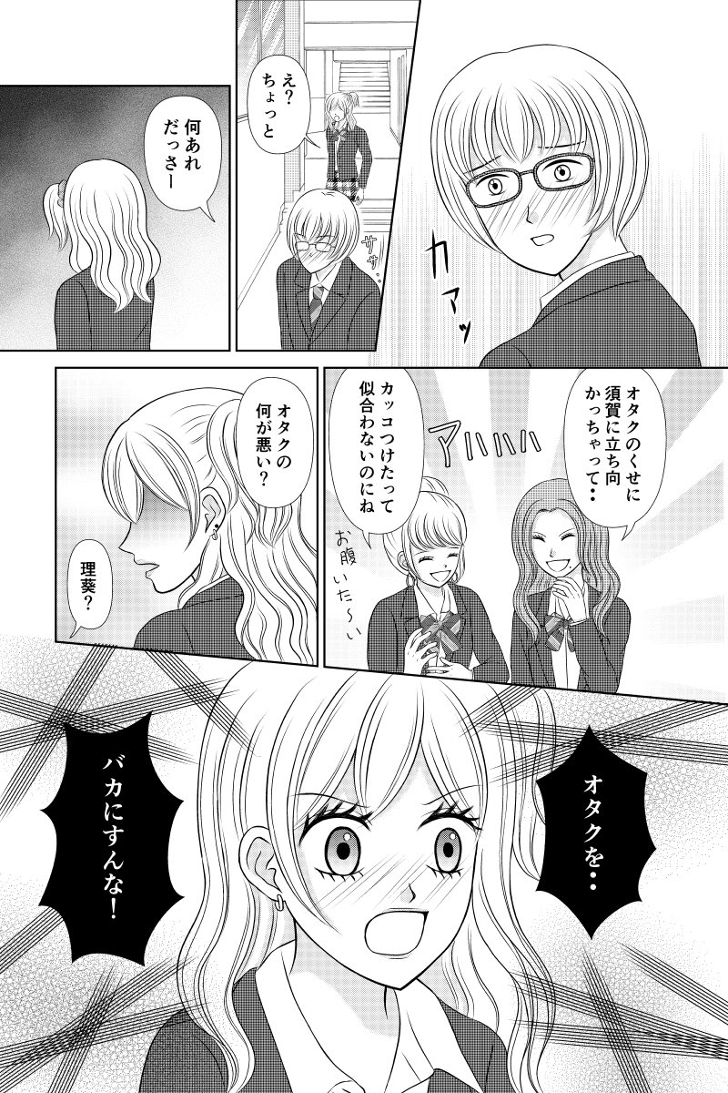 #自分の漫画で一番気に入っているページを貼ってください

⭐1、2枚目️「あなそば①」より
⭐️3、4枚目「fake faceはもういらない」より

ヒロインが素直な気持ちをぶつけるシーンは、描いててスカッとします? 