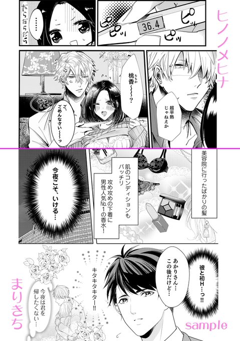 ヒノノメヒナのtwitterイラスト検索結果 ヒノノメヒナのtwitterイラスト検索結果