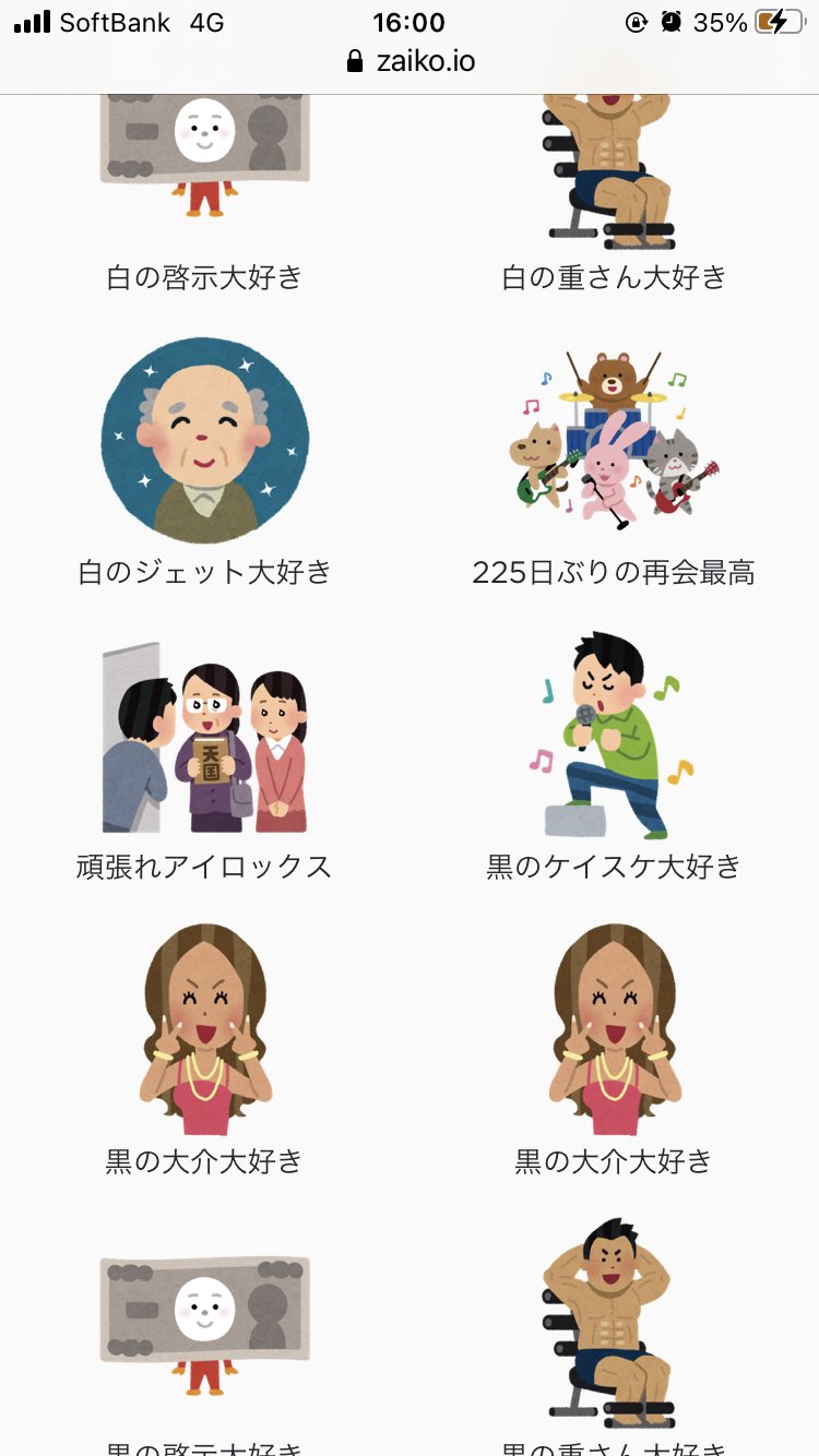 いらすとや作者のみふねさん 9年間毎日サイト更新を続けられた功績 龍造寺大雅の経年変化と共に歩む人生