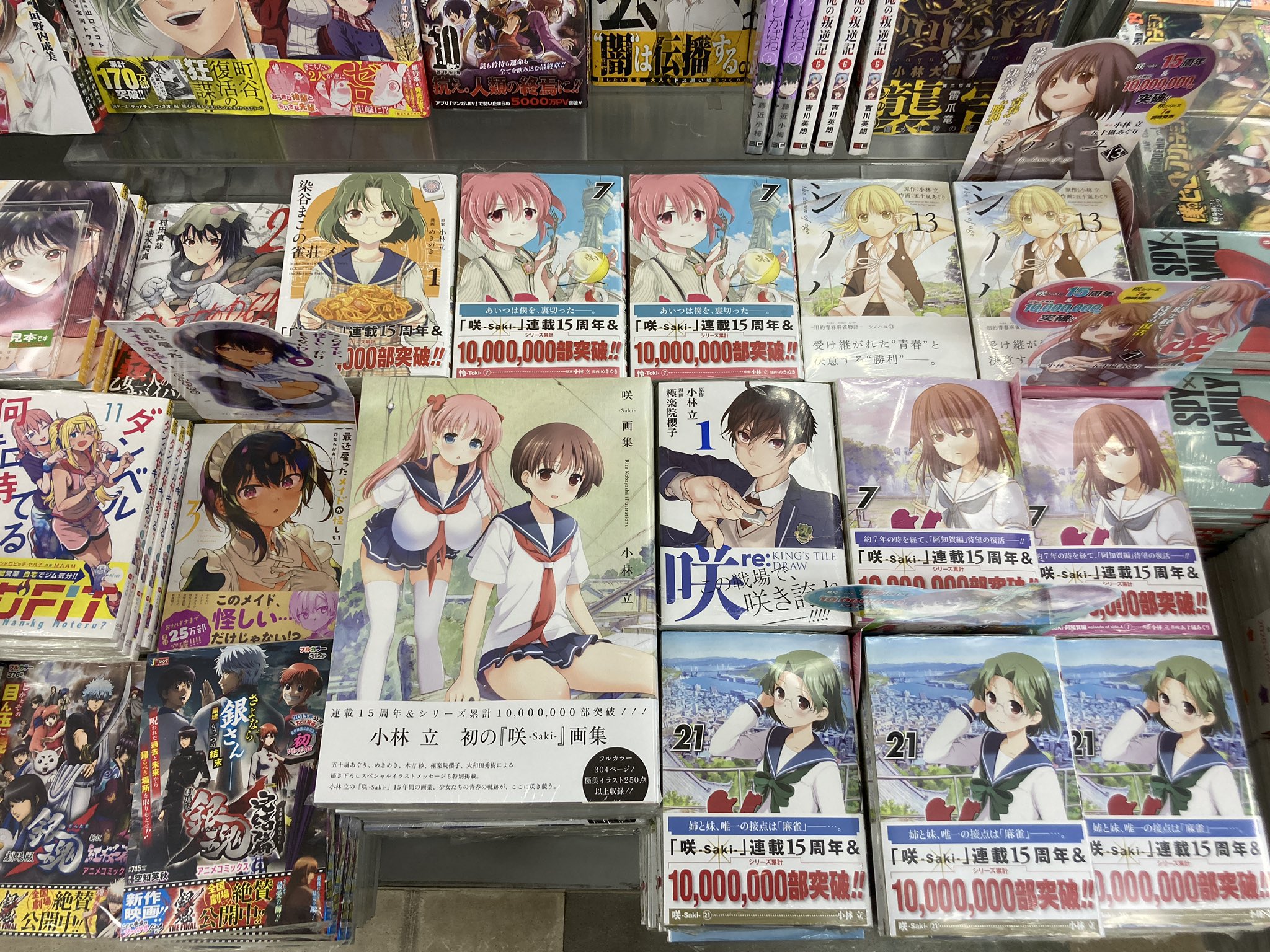 アニメイト札幌 書籍入荷情報 咲 Saki 23巻 咲 Saki 阿知賀編7巻 怜 Toki 7巻 シノハユ13巻 咲 Saki Re King S Tile Draw1巻 染谷まこの朱雀メシ1巻 咲 Saki 画集 クールドジ男子vol 3巻 入荷しております アニ札入荷